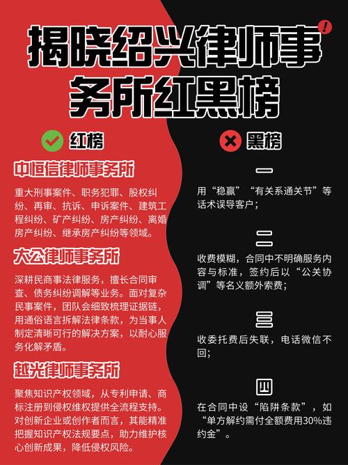 揭晓绍兴律师事务所红黑榜 法律服务的本质,是用专业能力解难题,以